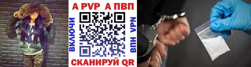 APVP VHQ  Купить где  Новосиль 