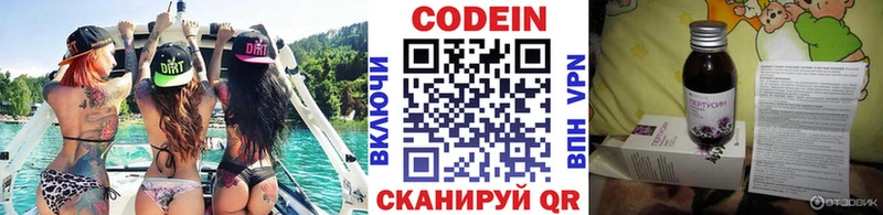 Кодеин напиток Lean (лин)  Купить закладки  Новосиль 