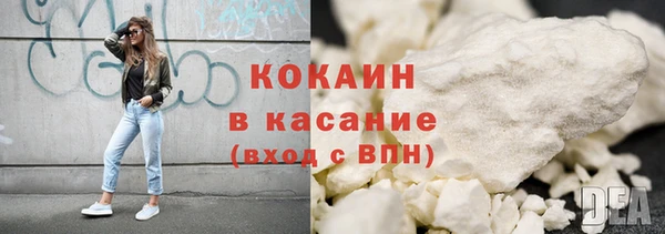 кокаин Бородино