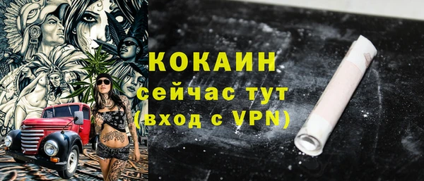 кокаин Бородино