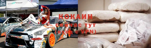 кокаин Бородино