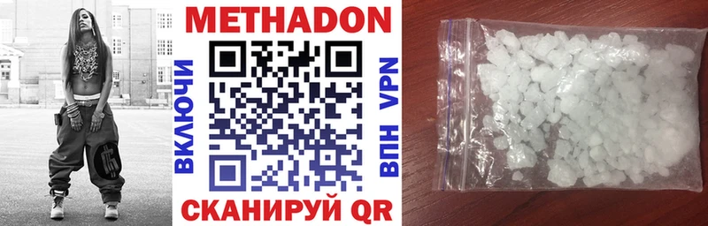 Метадон мёд  Купить  Новосиль 